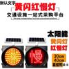 Luz Amarilla Solar Intermitente Led Roja Luz Lenta Advertencia Construcción Carretera Luz Estroboscópica Señal de Tráfico Luz de Bloqueo de Carretera