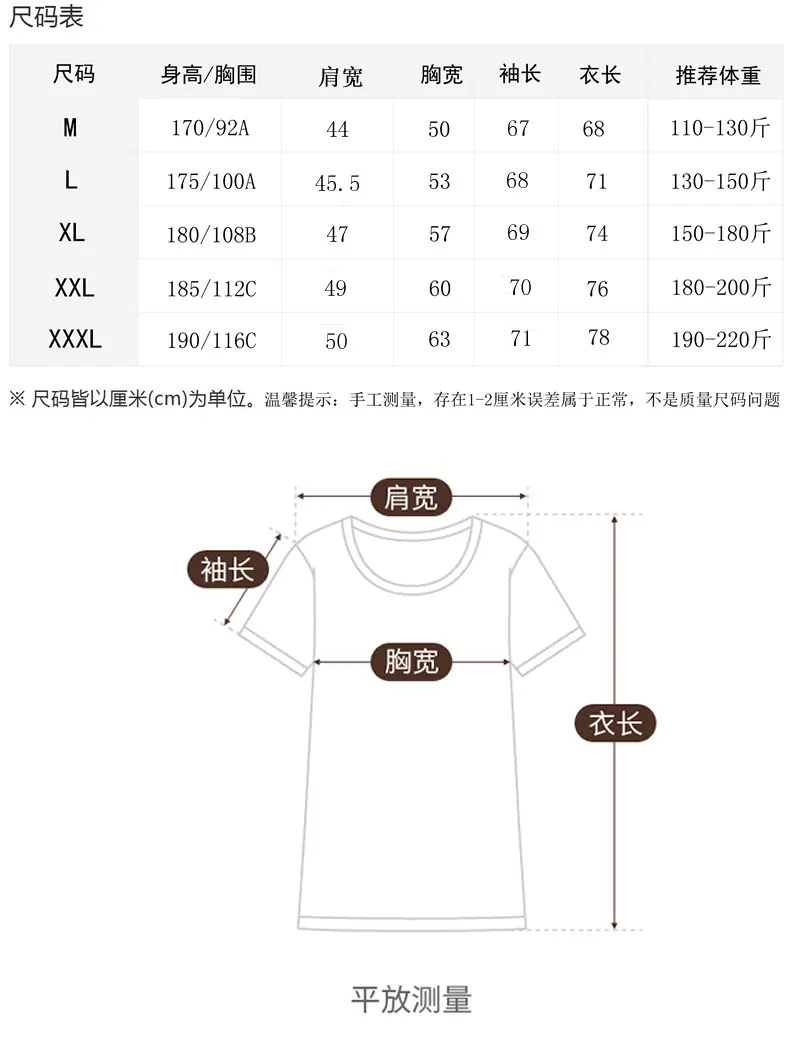 男长袖尺码.jpg