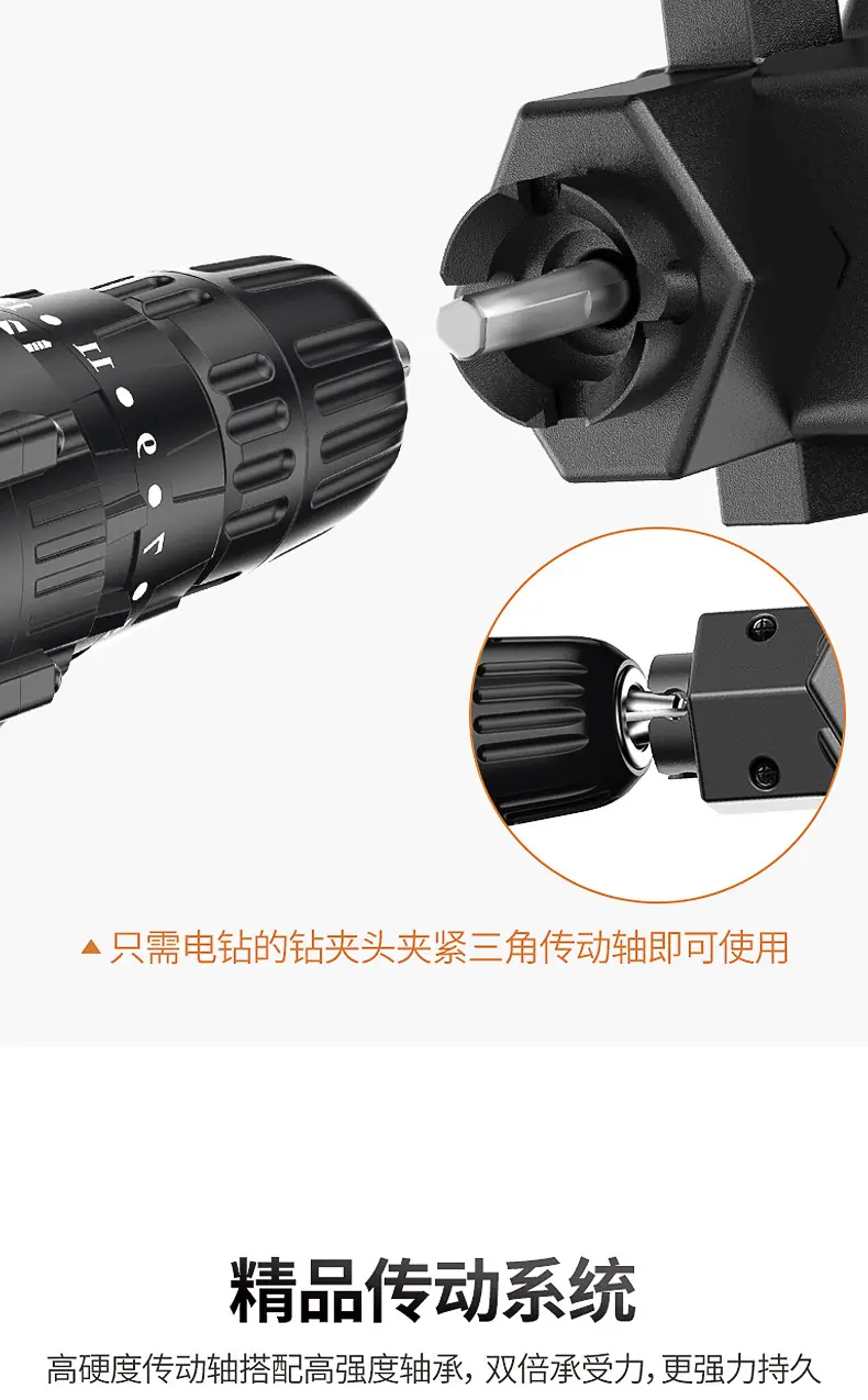 钻改链锯转换器_06