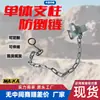 Corrente Anti-Queda para Suporte de Coluna Única Zhongsheng Mining 0,8/1,4m Corrente Anti-Queda para Suportes de Coluna Única Disponível em Estoque
