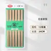 Hashis de Bambu Liso Não Pintado Meiliya para Uso Doméstico, Sem Tinta, Sem Cera, Hashis de Bambu Comum para Mesa de Jantar, Atacado