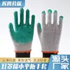 Luvas de látex com fio de algodão coladas no local luvas antiderrapantes resistentes ao desgaste luvas respiráveis de fio de algodão coladas luvas espessas resistentes ao desgaste