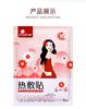 Patch Térmico Bebê Haishi Hainuo, Patch Aquecedor, Patch Aquecedor Estilo Desenho Animado, Aquecimento Contínuo, Patch para Alívio da Dor Menstrual, Patch Aquecedor para Cintura