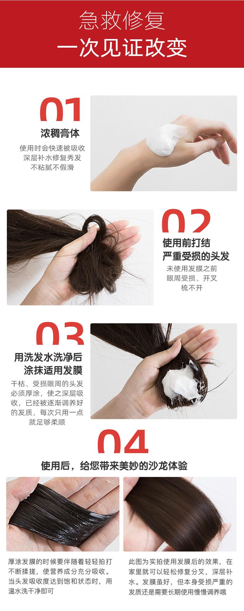 春芙顺滑焗油发膜详情页-1_08