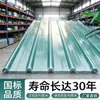 Ventas Directas del Fabricante Rainbow de Tejas para tragaluz de Alta Calidad, Tejas para tragaluz de Estructura de Acero Transparente Resistentes a la Presión, Venta al por Mayor de Tejas de Acero Color Corrugado