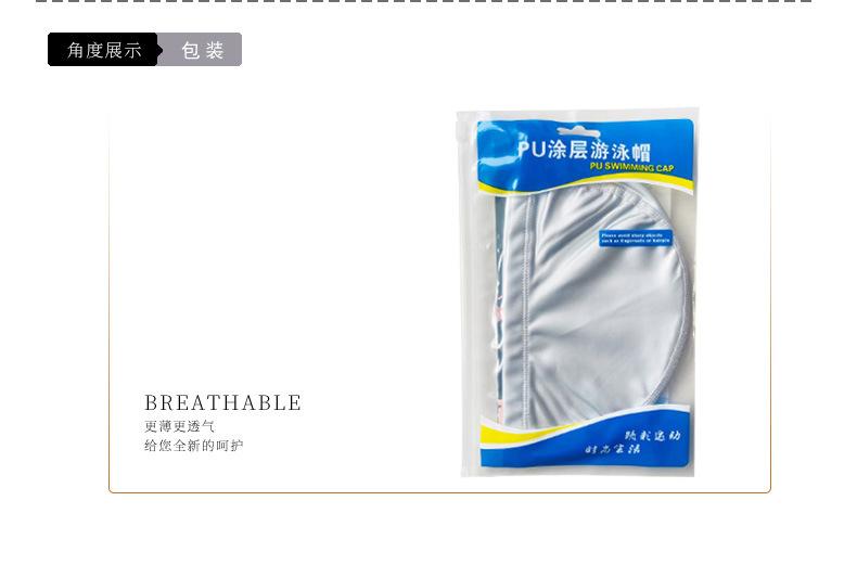 PU泳帽详情页_08.jpg