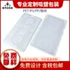 Fabricante Processamento Personalizado Cosméticos para Pets Flocking Blister Suporte Interno Blister de Cartão PS Embalagem Blister Caixa de Embalagem Plástica PP