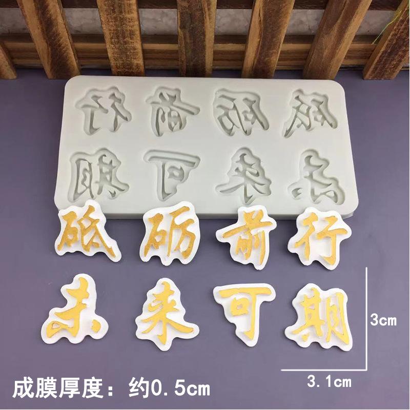 砥砺前行