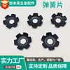 Lámina de Resorte Templada de Acero al Manganeso con Agujeros Perforados y Lámina de Resorte de Retorno Suministradas Directamente por el Fabricante, Lámina de Resorte Flor de Ciruelo Girasol Ennegrecida