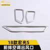 Adecuado para 18 Hongguang S salida de aire acondicionado delantera anillo brillante Hongguang S salida de aire acondicionado de control central parche accesorios