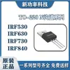 Tubo MOS IRF530 IRF540 IRF630 IRF730 IRF840 efecto de campo TUBO TO-220 Canal N