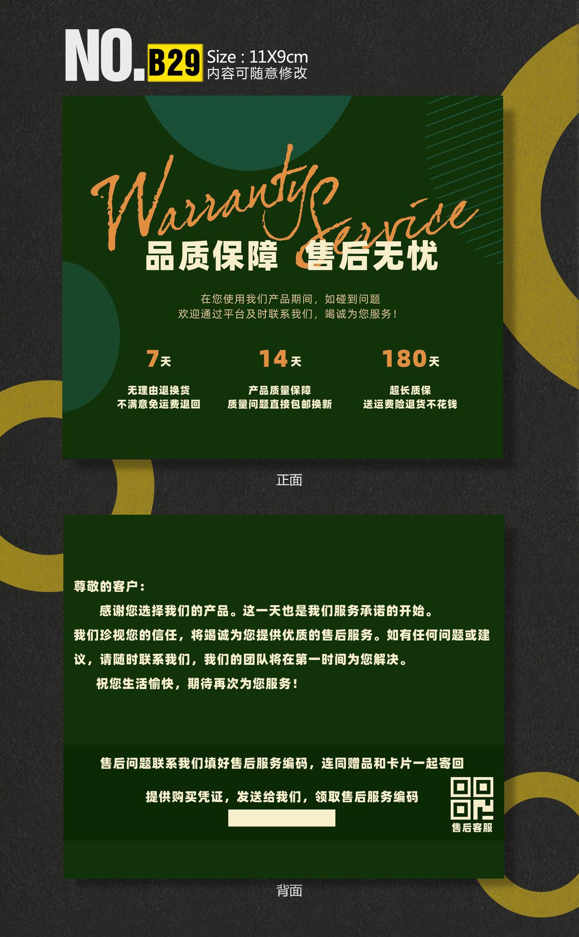 B29-深.jpg