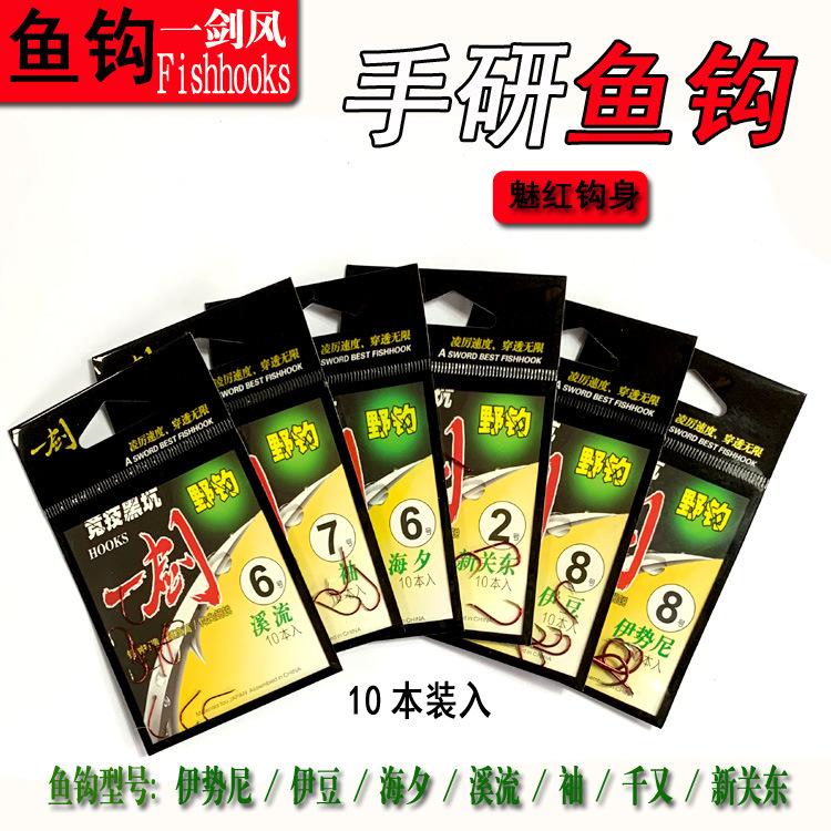 魅红一剑风系列鱼钩主图.jpg