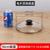 Tapa de olla de grado alimenticio con asa, tapa de vidrio templado para uso doméstico, tapa de acero inoxidable de alta temperatura para wok, tapa de cocción universal transparente