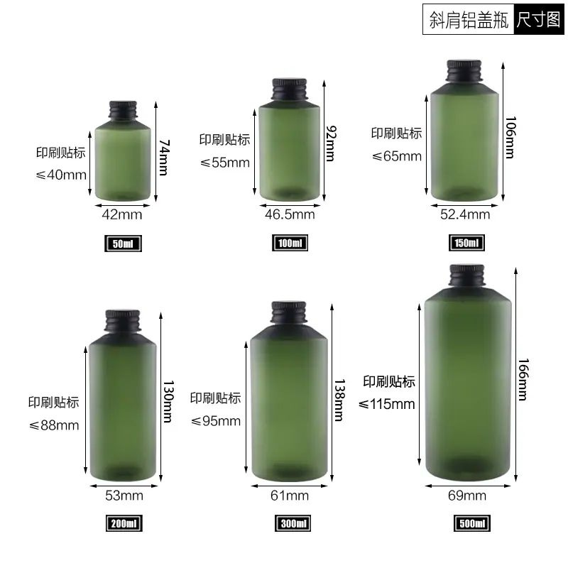 斜肩磨砂+铝盖尺寸图