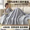2026 Modelo Nuevo Clase 290g Manta de Gasa de Tres Capas Colcha de Verano Colcha para Siesta