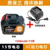 Llave Eléctrica Batería Estilo Makita Sierra Eléctrica Universal Amoladora Angular Herramienta Eléctrica Batería de Litio 21V Gran Capacidad Duradera