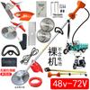 Cortador de Grama a Bateria Plug-In 48V60V72V Roçadeira Universal Cortador de Grama Elétrico Cortador de Grama Agrícola de Alta Potência