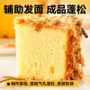 Bicarbonato de Sódio Comestível em Pó Zhanyi Biscoitos de Soda Bolo Pão Doméstico Grau Alimentício Saquinho Pequeno Ingredientes para Assar 180g