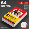 Papel Fotográfico Adesivo Brilhante para Impressora Inkjet A4 Revestimento à Prova d'Água Laminação Brilhante Secagem Rápida Absorção de Tinta Sem Manchas Adesivo DIY Etiqueta