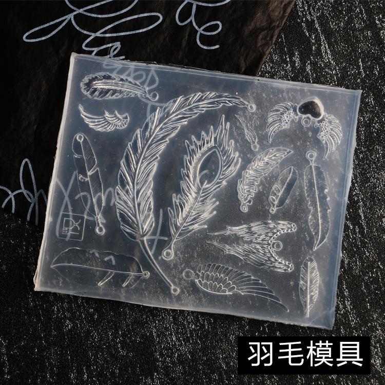 羽毛模具主图