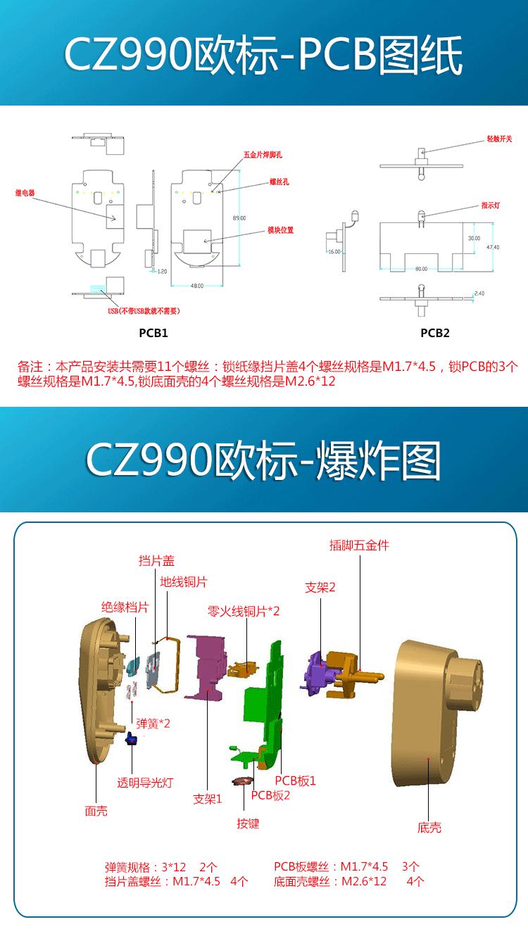 CZ990欧标新版详情页_10