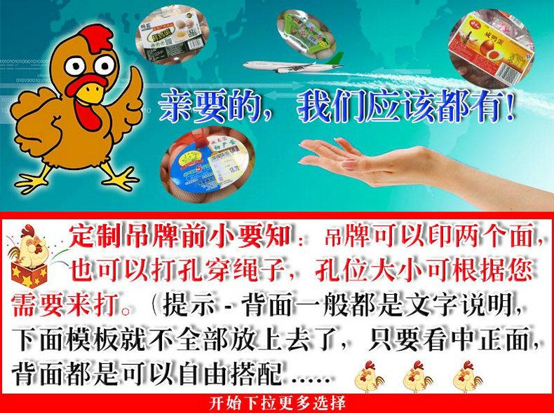 鸡蛋吊牌_01.jpg