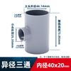 PVC reduzindo tee tubo plástico grande e pequeno furo abastecimento de água e acessórios para tubos de drenagem DN50 63 75 90
