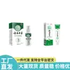 Vendas Diretas da Fonte, Dropshipping, Itens Populares no Atacado, Pomada/Spray para Pé de Atleta Herbal Apgnp Yunnan