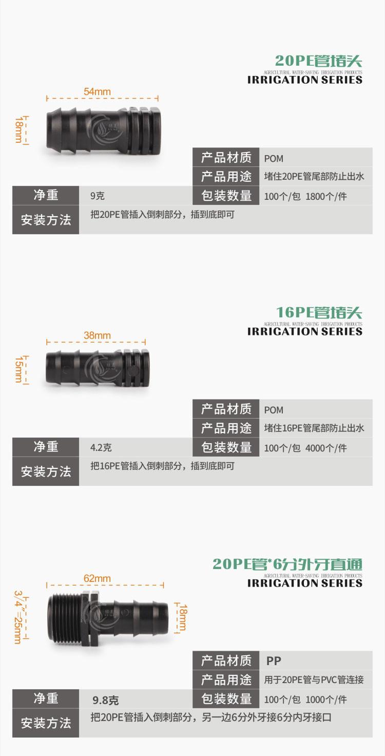 16-20PE配件(1)_06_副本