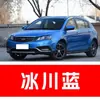 78. Plumón de pintura para retoque de coche Geely Emgrand, disponible en Gris Lluvia Ahumada, Azul Sombra Lunar, Blanco Perla, Azul Glaciar y Negro Perla, para reparación de rayones