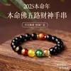 Pulsera Guardiana de Obsidiana Negra de Cinco Dioses de la Riqueza de Gama Alta, Auténtico Estilo para Hombres y Mujeres, Pulsera Atrae-Fortuna, Venta al por Mayor y Dropshipping