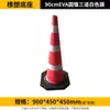 Cone de Borracha Refletivo para Bloqueio de Estrada em Forma de Cone Cone de Sorvete de Plástico Cone de Sinalização de Construção Cone de Estacionamento