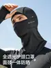 Máscara de Ciclismo Dtucycle de Seda Helada, Protección Solar, Capucha Transpirable, Protección Facial Unisex, Forro de Casco de Motocicleta a Prueba de Viento