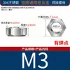 Tuercas de Soldadura Hexagonales con Puntos de Soldadura en las Esquinas, Tuercas de Soldadura por Puntos Sin Puntos de Soldadura, Tapones de Tornillo de Soldadura sin Patas M4M6M8M10M16