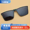 Gafas de sol polarizadas con clip para hombre y mujer, antirreflejos, aptas para graduar, gafas de sol con clip de alta definición para ciclismo al aire libre, lentes de colores