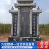 Venta al por mayor del fabricante Lápida Negra de Shanxi Lápida Combinada de Piedra Negra de Shanxi Escultura de Piedra Negra China para Cementerio Lápida Cementerio