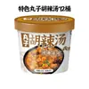 Sopa Picante de Almôndegas Especial de Henan é Conveniente e Rápida de Preparar, Fast Food Casual Lanche da Madrugada Sopa Picante Loja Oficial Principal