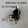 Cilindro para Cambiador de Llantas Válvula de Aire Máquina Desmontadora de Llantas Válvula de Liberación Rápida Válvula de Retención Accesorios Accesorios para Prensado de Llantas Válvula de Desinflado