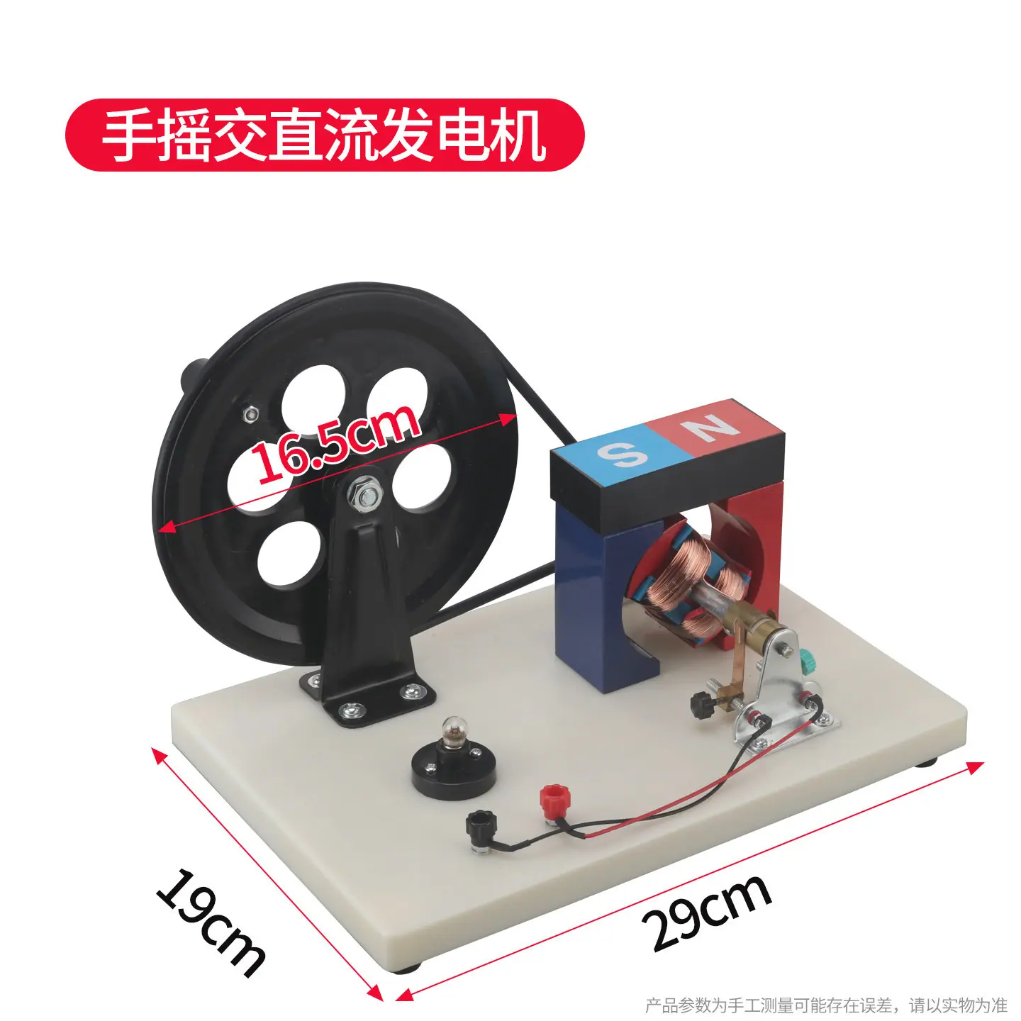 7_手摇交直流发电机（灯泡款金属支架）.jpg