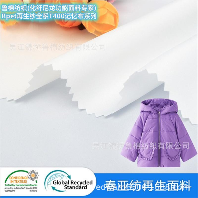 再生春亚纺童装布料8.JPG