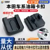Clip de tapa de soporte de interruptor de puerta del tanque de combustible compatible con los nuevos Honda Integra, Fit, Breeze, Inspire, LIFE