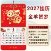 Papel Cortado para Janela Estampado a Quente Chinês Padrão Calendário Mensal Ano Novo Ruyi Ornamento de Calendário de Mesa para Escritório