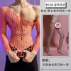 Conjunto Sexy de Lencería Lobe con Diseño Calado y Estilo Bodycon Transparente para Hombres, Disponible para Venta al por Mayor