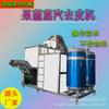 Suministro en stock pimiento picante pimiento Máquina de pelado por vapor equipo de pelado de frutas y verduras de procesamiento profundo agrícola máquina de pelado físico