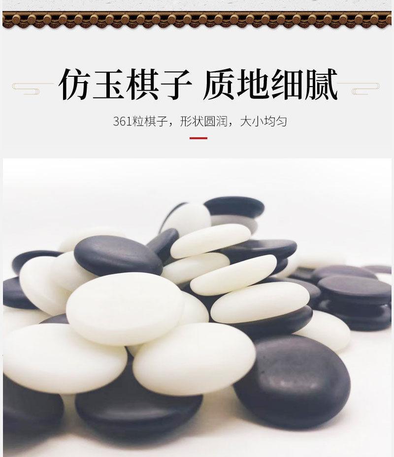 仿玉围棋 3.png