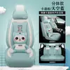 23 años de funda de asiento de cojín para coche nuevo todo incluido anestesia general dibujos animados suministros interiores de las Cuatro Estaciones suministro directo de fabricantes de una generación