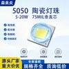 Chip LED blanco cerámico 5050 de 10W, linterna de luz fuerte XHP50 de cuatro núcleos, imita el chip LED Cree XML U2