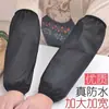 Fundas Impermeables para Mangas, Longitud Extendida, para Hombres y Mujeres, para el Trabajo y la Vida Diaria, Resistentes al Aceite, Negras, Resistentes a la Suciedad, Mangas Protectoras, Fundas para Mangas de Estudiantes