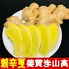 Gengibre Fresco de Yunnan, Recém-cavado de Montanhas Altas, Gengibre Velho, Gengibre Nativo, Gengibre Pós-parto, Embalagem a Granel, Dropshipping, Frete Grátis